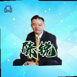 陈锐